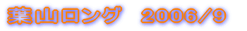 �V���@2004/06 