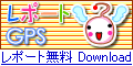 ���|�[�gGPS